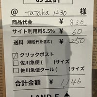tataka1230様専用