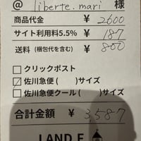liberte.mari様専用
