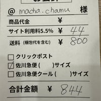 macha.chamu様専用