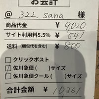322.sana様専用