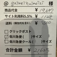 guiweihuimeizi様専用