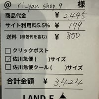 ri_yan.shop9様専用