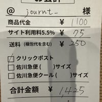 journt_様専用