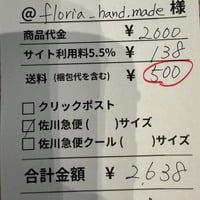 floria_hand.made様専用