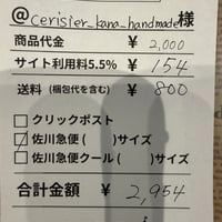 cerisier_kana_handmade 様専用