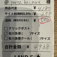 parts_by_nuu様専用