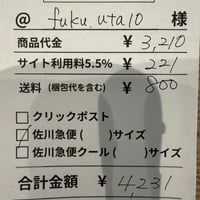 fuku.uta10様専用