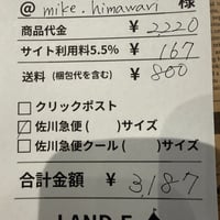 mike.himawari様専用