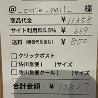 _cutie_nail_様専用