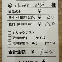 clover_10969様専用