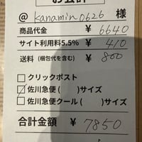 kanamin0626様専用