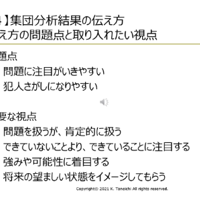 【産業・労働】産業・労働領域の基礎知識とストレスチェックの活用方法