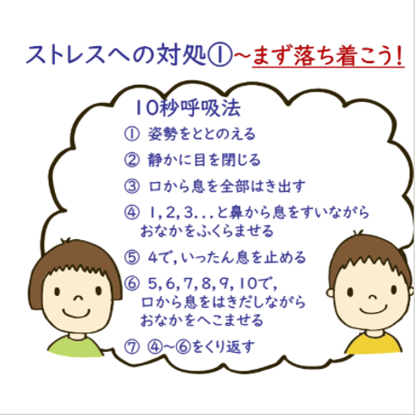 【災害支援】心の減災～災害後の心理的被害の緩和のために 今できること・すべきこと～