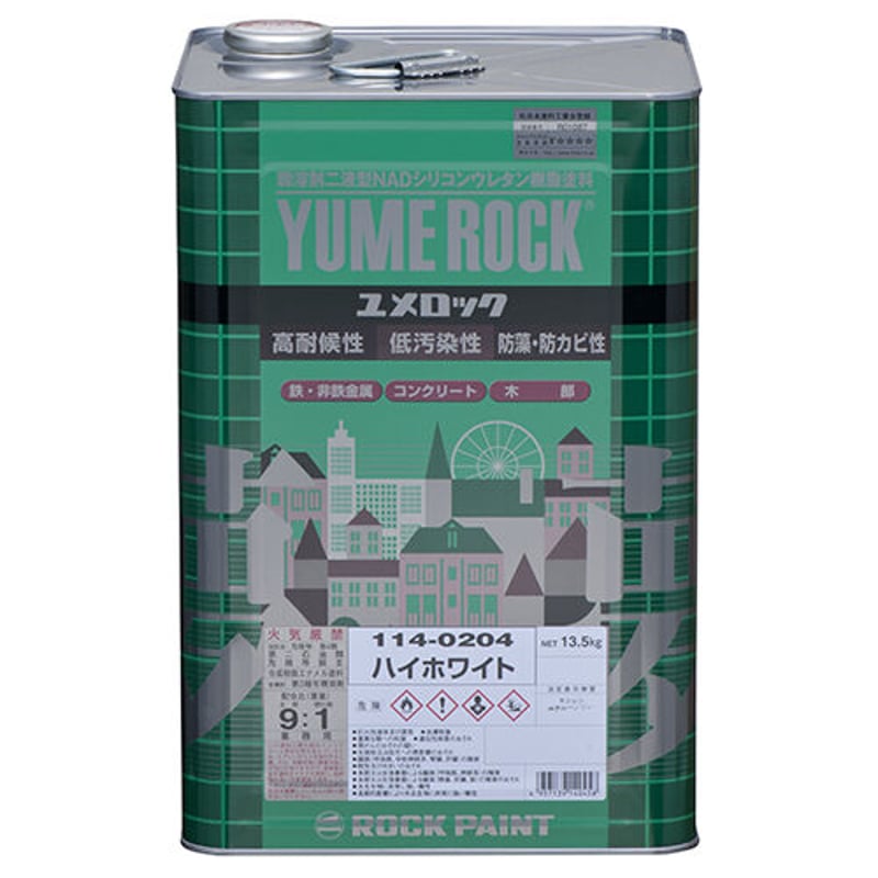 2液ユメロックルーフ主剤13.5K/硬化剤1.5K（グリーンとレッド系