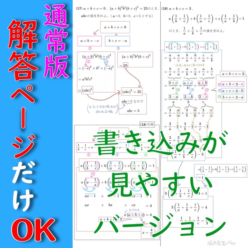 まとめてお得な全部セット【追加教材付き】高校入試『難関私立の計算