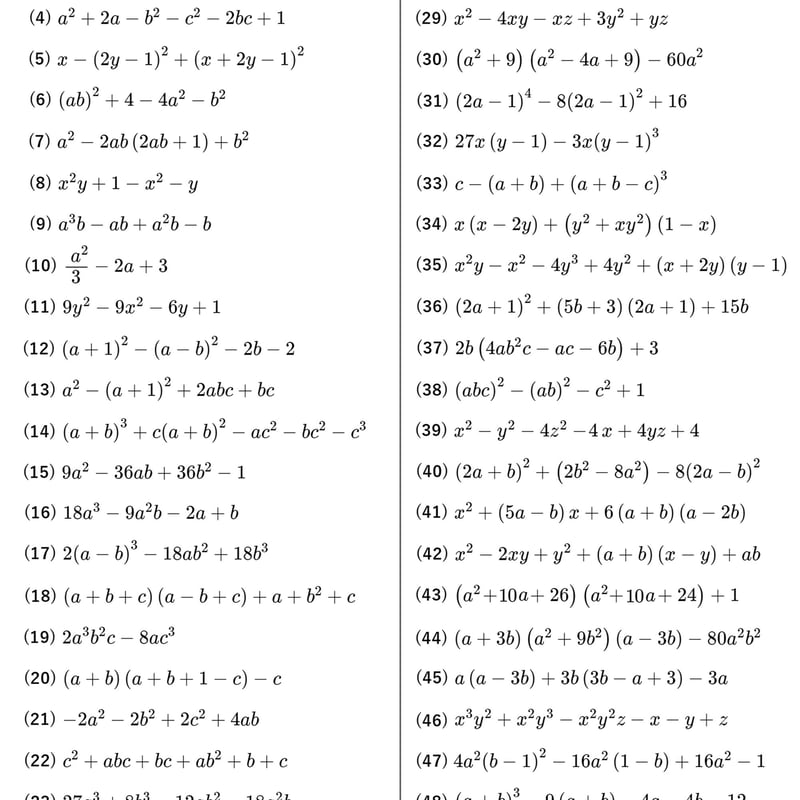 書き込みなし⭐︎ 看護過去問多数　⭐︎ 難関高校入試の小問『因数分解の難問50パターン』途中式に