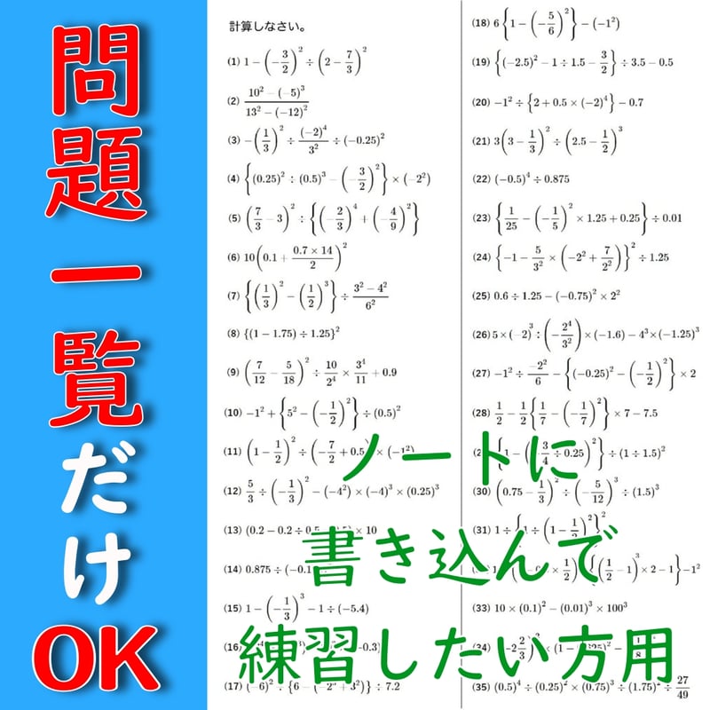 まとめてお得な全部セット【追加教材付き】高校入試『難関私立の計算
