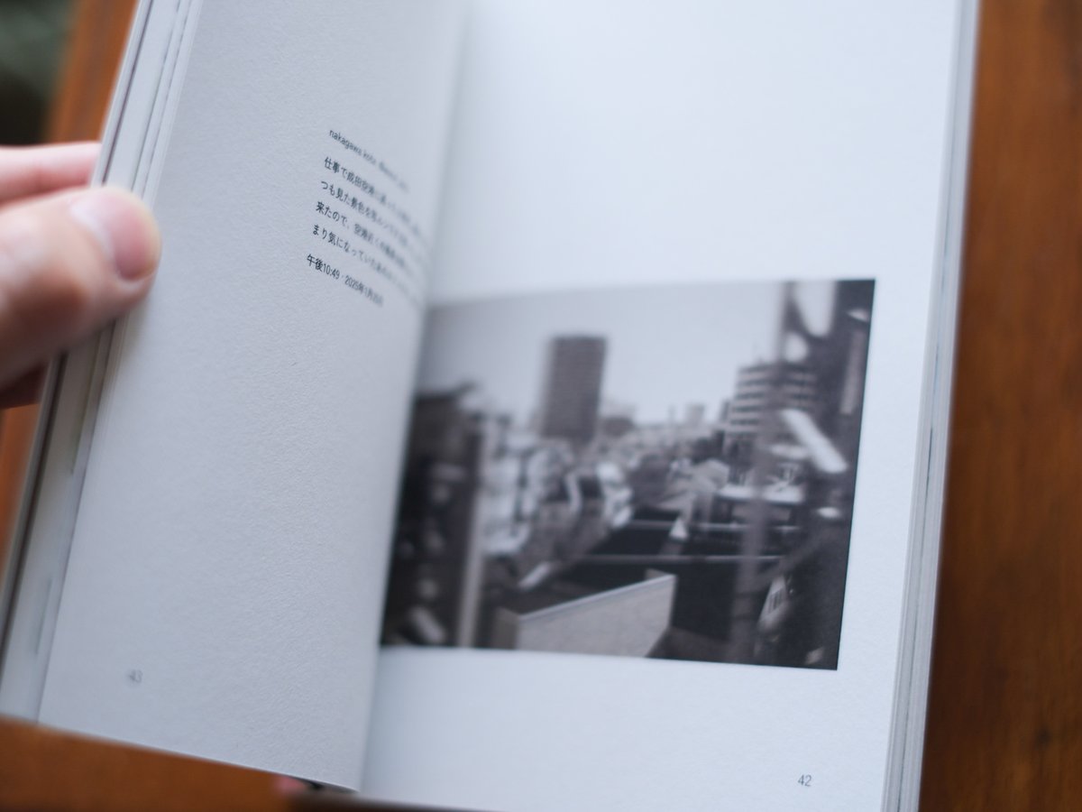 詩的都市 POETIC CITY | Kota Nakagawa