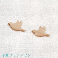 木製プッシュピン ■フライングバード■ 2個セット