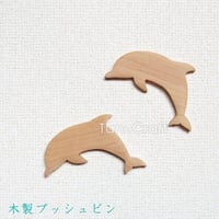 木製プッシュピン・ウォールデコ ■イルカ（ジャンプ）大■2個セット■