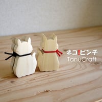 ネコ!ピンチ　■2個セット■