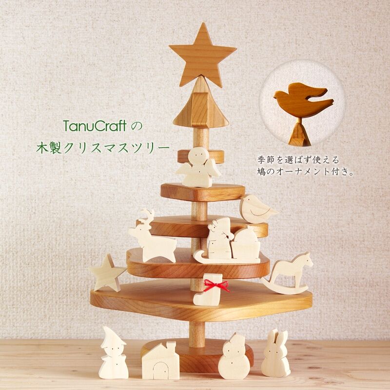 みのる工房　木製クリスマスツリー（7段） みのる工房 木製クリスマスツリー（7段）