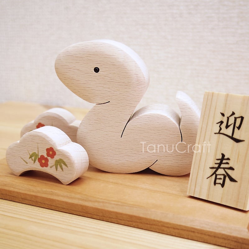 干支 置き物 □巳・松竹梅□ 木札付き | TanuCraft オンラインショップ