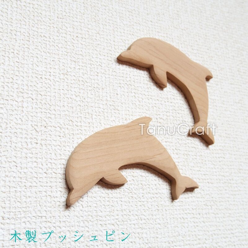 木製プッシュピン・ウォールデコ □イルカ（ジャンプ）大□2個セット