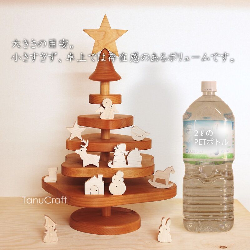 卓上クリスマスツリー（オーナメント付）□Lサイズ