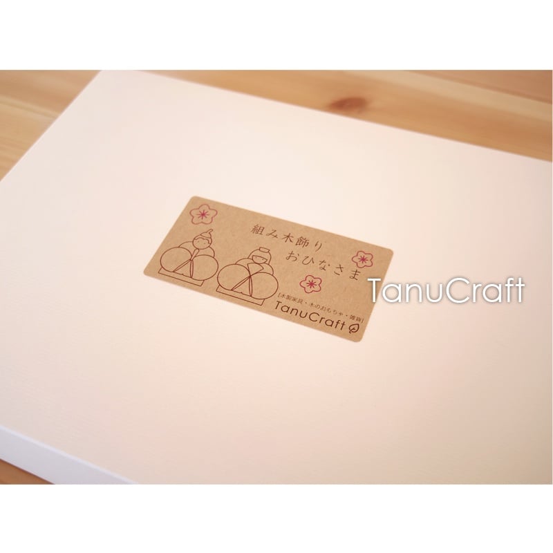 組み木飾り □おひなさま□ | TanuCraft オンラインショップ
