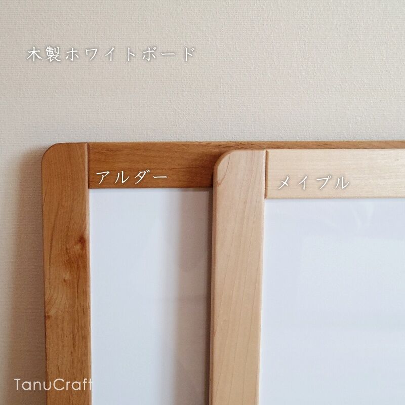 木製ホワイトボード□900x600□ | TanuCraft オンラインショップ 木製ホワイトボード□900x600□ | TanuCraft オンラインショップ