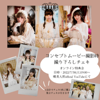 UNiTE. ユナイト　メイド服　コスプレ　コスプレチェキ　チェキ　過去チェキ UNiTE. ユナイトメイド服コスプレコスプレチェキチェキ過去チェキ
