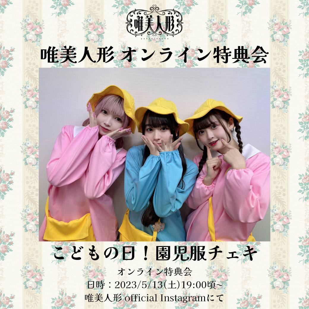 りうら 幼稚園児チェキ うらたぬき Flower チェキ ミニフォトカード フォトカ - メルカリ