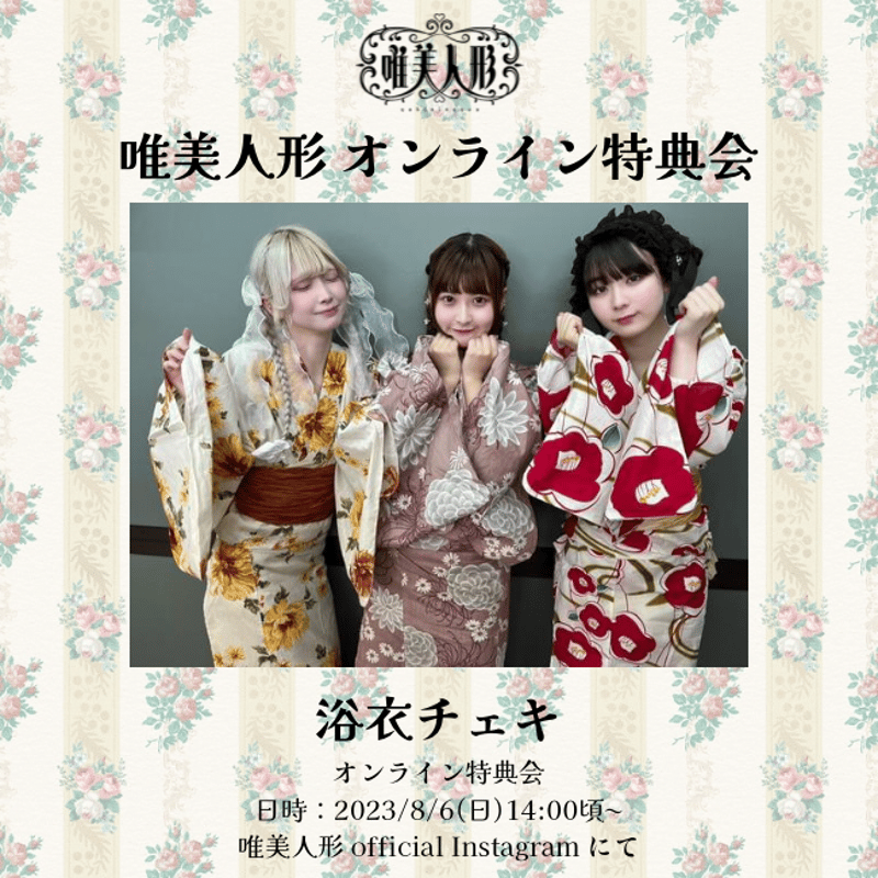 Twins☆浴衣チェキ50枚♪ Twins☆浴衣チェキ50枚♪ 芹沢心色 on X: