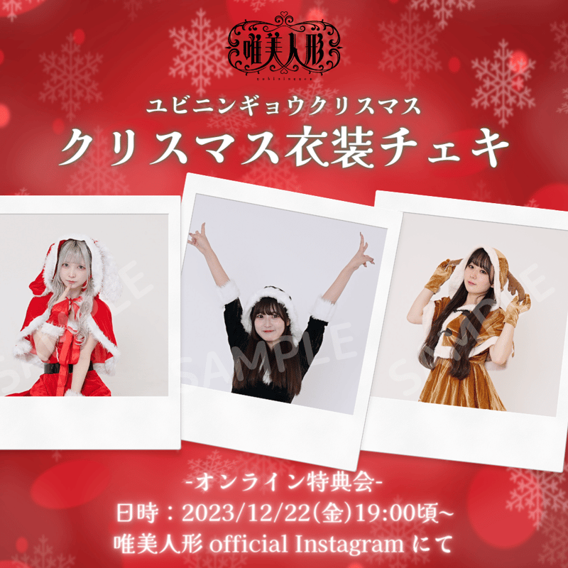 KAKUMAY ゆいと。さん　チェキ ゆいとスマホプリンターLink2！スマホアプリでスキャンした