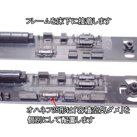 24系北斗星「北海道仕様」床下機器10両分/Nゲージ