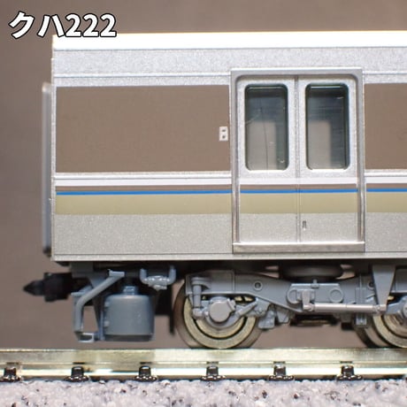 【リニューアル中】マリンライナー5両分/223-5000系・5000系トイレタンク・車端床下機器
