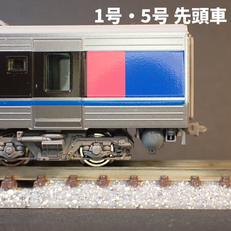 HOT7000系スーパーはくとトイレタンク・車端床下機器6両分/Nゲージ