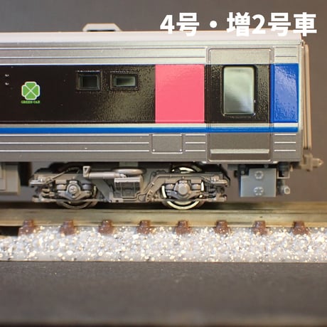 HOT7000系スーパーはくとトイレタンク・車端床下機器6両分/Nゲージ