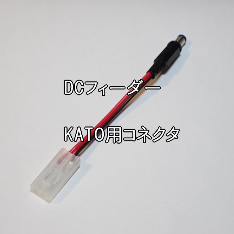 KDR製鉄道模型用コントローラ MTCSmini 無線LAN接続バージョン 拡張版