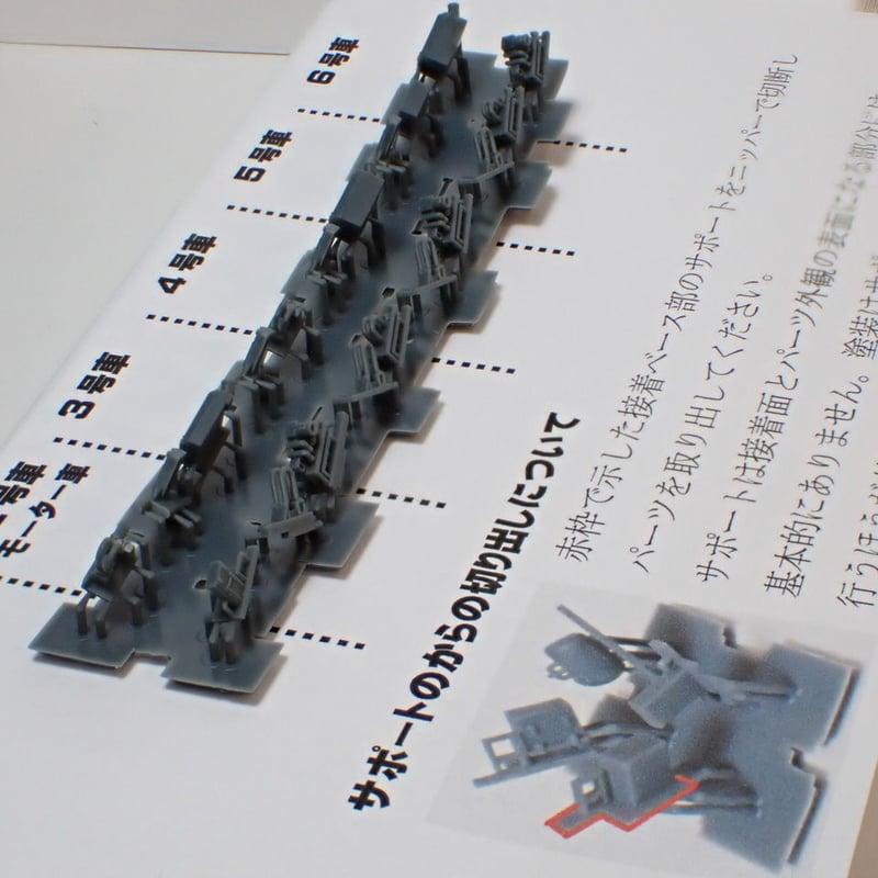 リニューアル予定】885系シリーズ トイレタンク・車端機器パーツ6両分