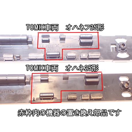 24系寝台客車床下機器8両分/Nゲージ