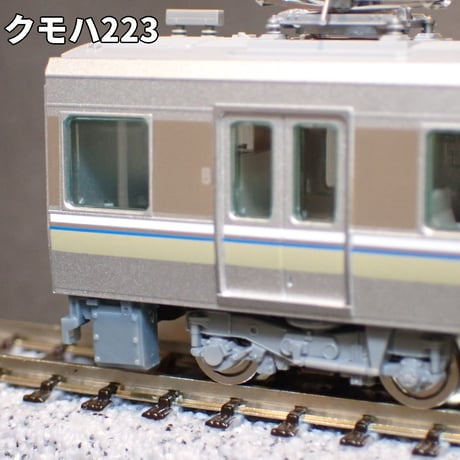 【リニューアル中】マリンライナー5両分/223-5000系・5000系トイレタンク・車端床下機器
