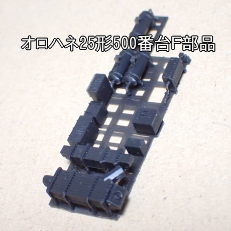 24系北斗星「混成編成」「東日本仕様」床下機器10両分/Nゲージ