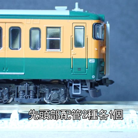 Kタイプ/黒色 115系カセット式トイレタンク・車端配管セットver.2　4両分/Nゲージ