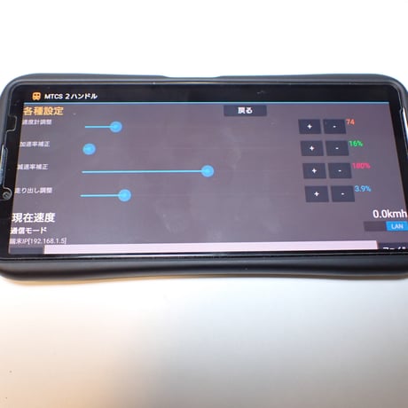 KDR製鉄道模型用コントローラ　MTCSmini 無線LAN接続バージョン 拡張版