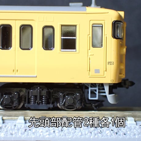 Kタイプ/グレイ色 115系カセット式トイレタンク・車端配管セットver.2　4両分/Nゲージ