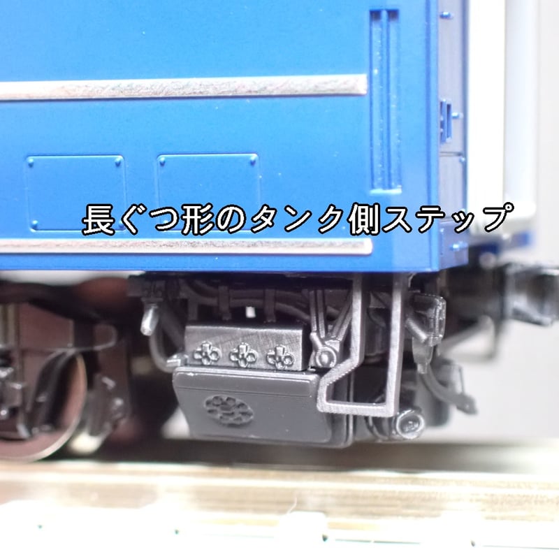 TNタイプ24系「なは」トイレタンク・ドア下ステップ10両分＋α ver.2/N