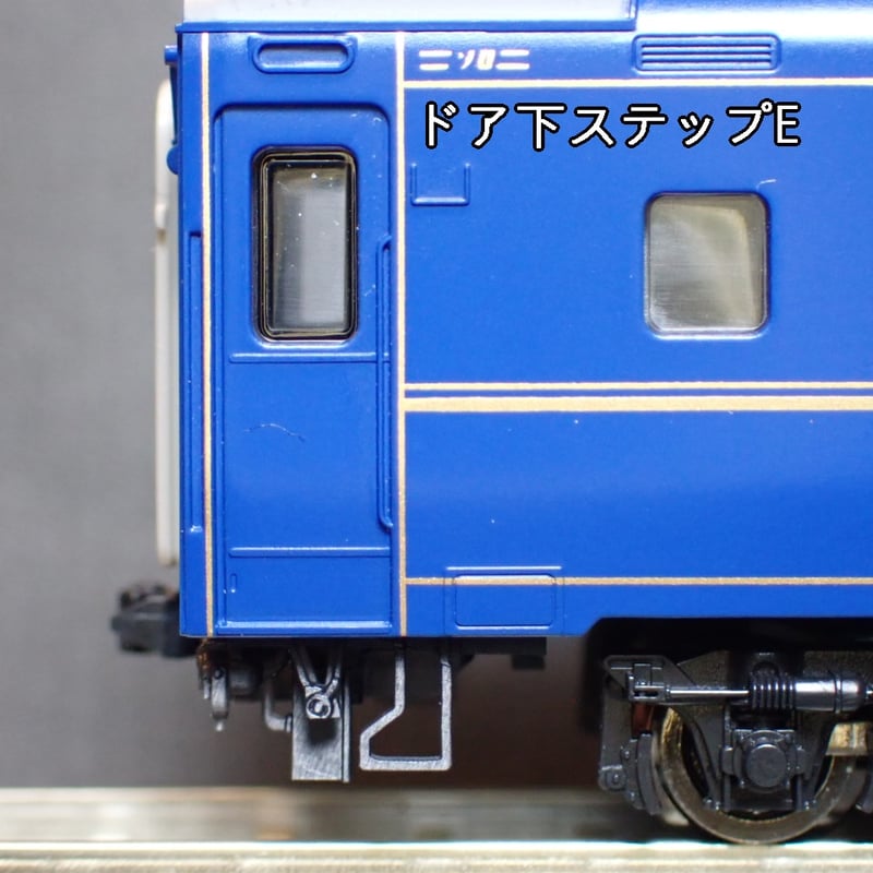 室内灯 TNカプラー トイレタンク TOMIX トミックス 92397 北斗星 TNタイプ24系北斗星「北海道仕様」耐寒トイレタンク・ドア下ステップ12
