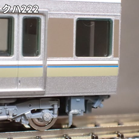 【リニューアル中】マリンライナー5両分/223-5000系・5000系トイレタンク・車端床下機器